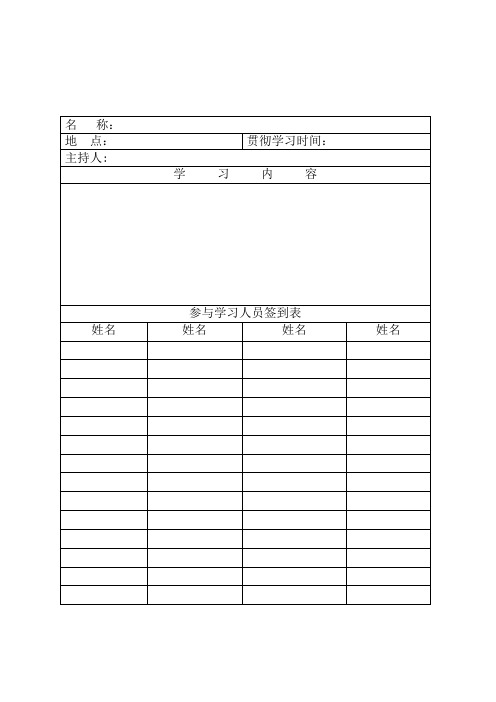 1460运输石门防突风门施工措施