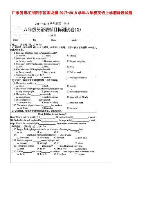 八年级英语上学期阶段试题(二)(扫描版)人教新目标版(2021年整理)