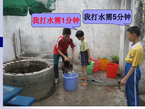 数学广角排队问题(公开课)
