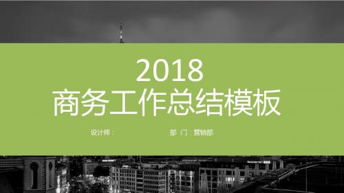 蓝绿色高端大气商务PPT模板