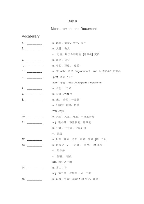 14天掌握KET核心词汇 Day 8 默写版