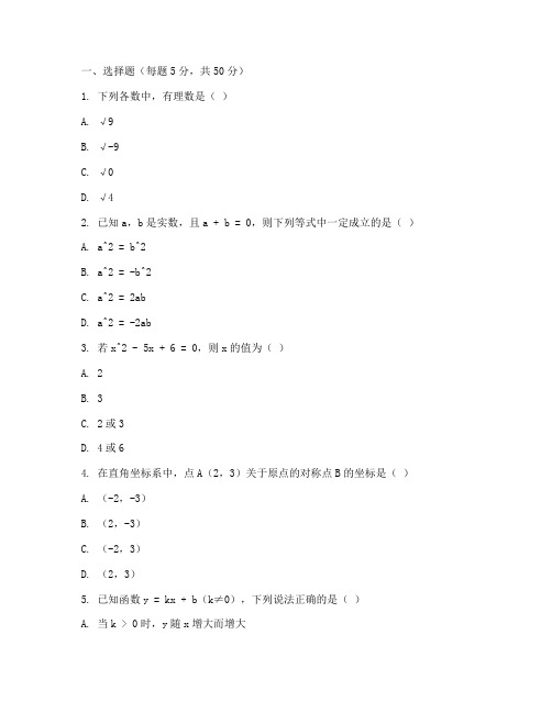 初三数学学生自主检测试卷