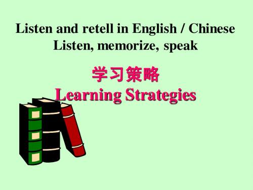 LearningStrategies