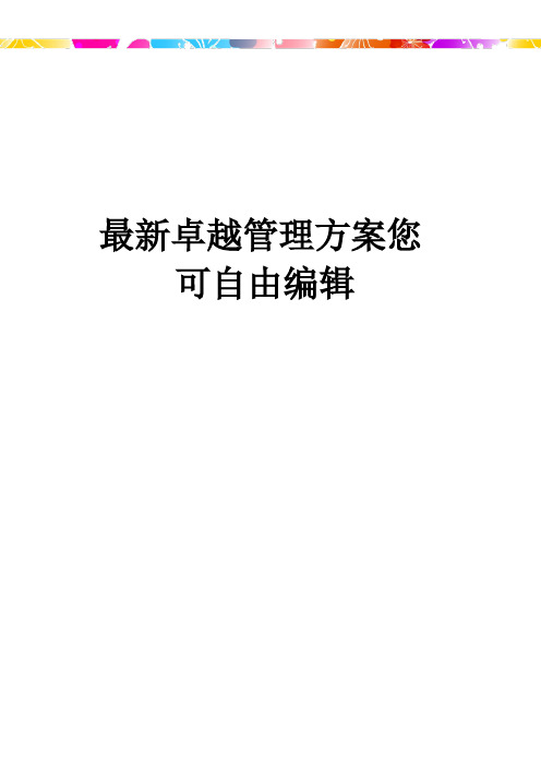 品质管理品质知识教育教学质量分析