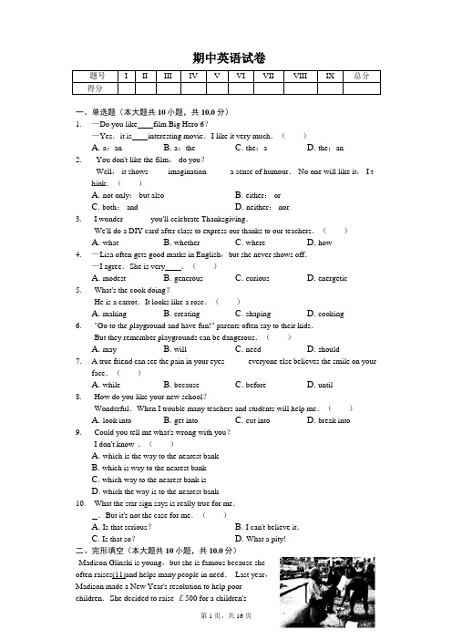 2020年江苏省苏州市九年级(上)期中英语试卷  