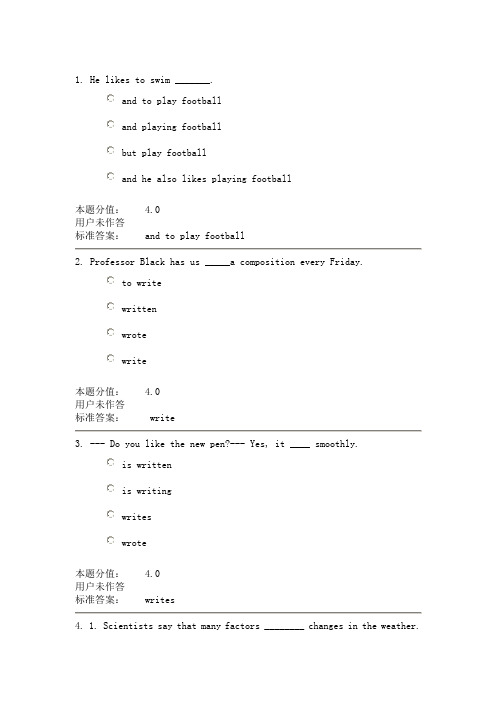 兰州大学大学英语1-2015春季-第一套