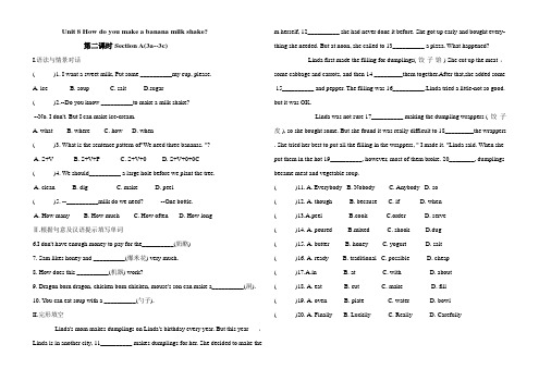 人教八年级英语上册unit8Section A(3a--3c)课时练习(含答案)
