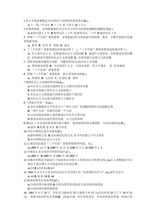 2012陕西城镇社区招聘笔试备考二