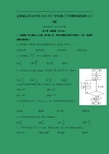 【数学】云南省云天化中学2016-2017学年高二下学期阶段检测(三)(理)(解析版)