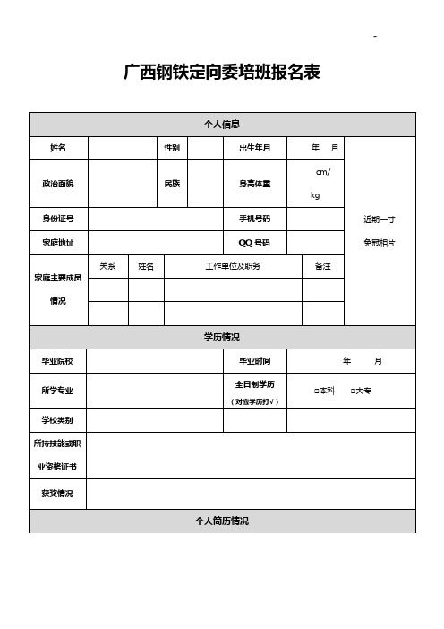 广西柳州钢铁集团有限企业单位柳钢集团柳钢股份(601003)