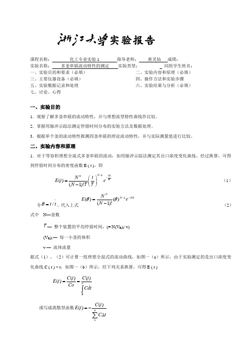 多釜串联