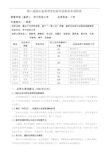 002-华中科技大学-09-张新亮-融合产业学科优势,基于“一课三化”举措,推进光电类专业群体创新教育