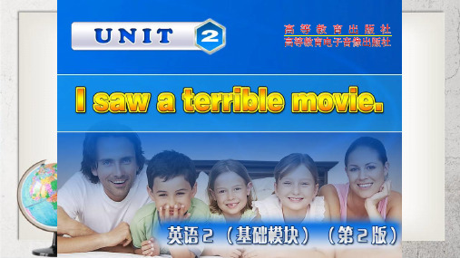 《I saw a terrible movie》中职英语(基础模块 第2册)Unit 2【高教版】3