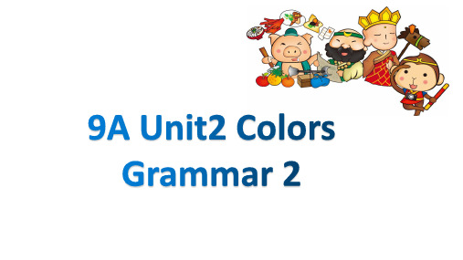 九上英语课件 Unit2 Grammar2 课件