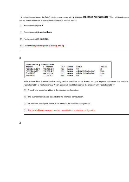 CCNA2 final期末考试答案A