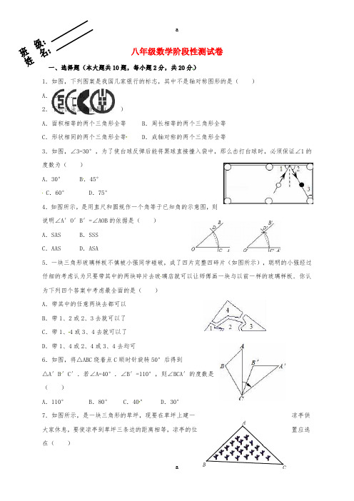 八年级数学10月月考试题苏科版 (2)