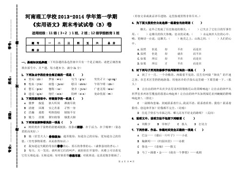 理工学校B卷