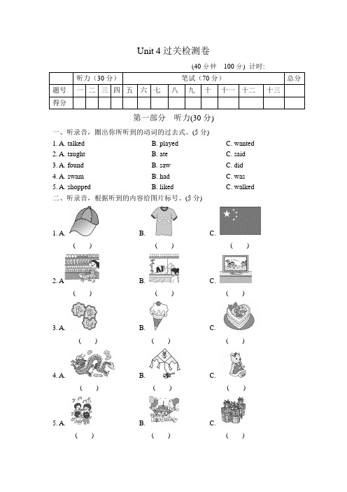 冀教版小学英语六6年级下册6英JJ Unit 4单元测试卷试卷(一)