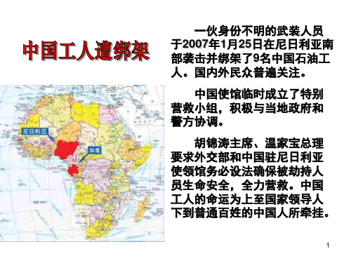 初二政治下学期5(PPT)5-1.1我们都是公民