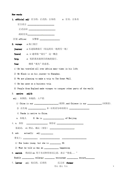 甘肃省金昌市第一中学高一英语《Unit 2 English around the World》词汇学