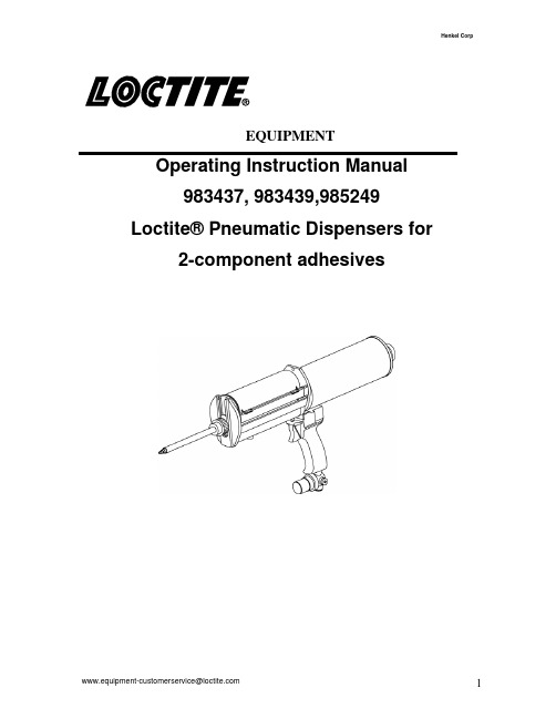 洛ctite 气动分配器说明书