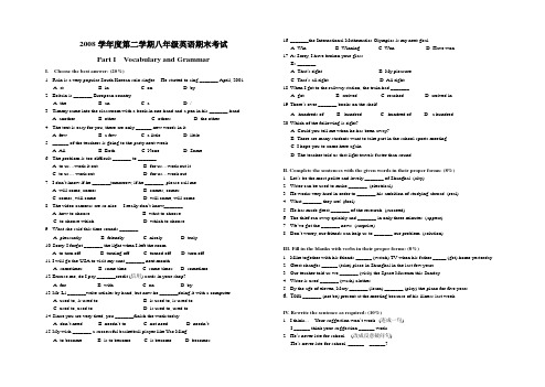 2008学年度第二学期八年级英语期末考试