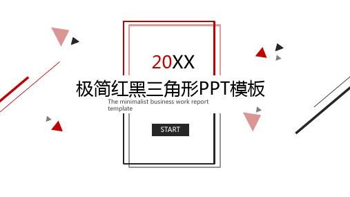 简洁红黑三角形斜线背景商务PPT模板免费下载2套