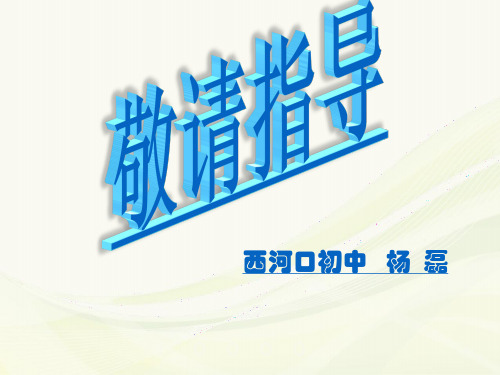 初中语文人教版(部编)七年级上册3雨的四季