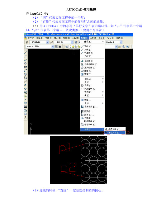 LED全彩发光字制作教程2