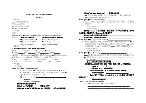 Unit5 Why do you like pandasA部分导学案