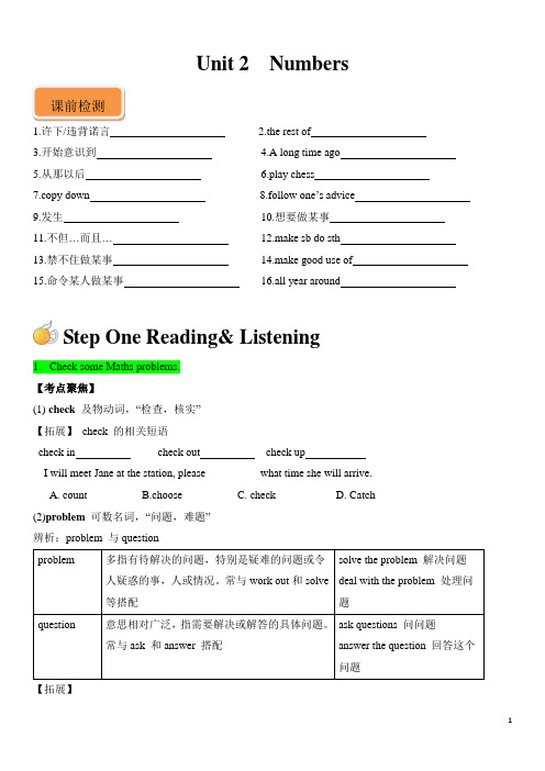 沪教版-英语-八上- Unit2 讲义