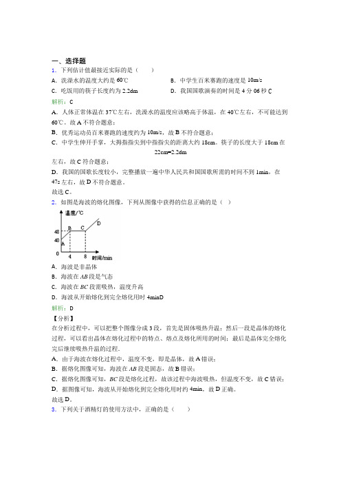 四川树德中学人教版初中物理八年级上册第三章综合知识点总结(培优提高)