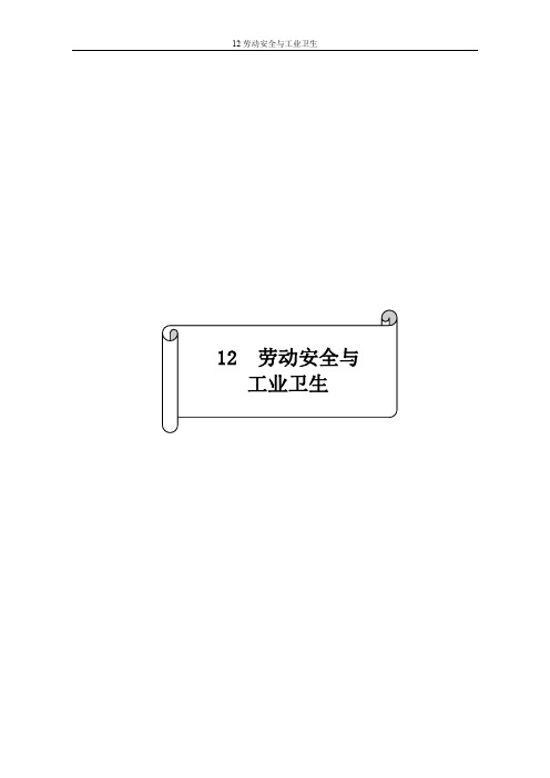 2023年最新版闽赣地区某大型灌区现代化改造可行性研究报告12