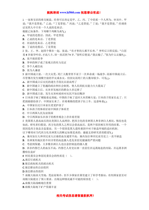 2014年云南农村信用社考试内容基础知识练习题