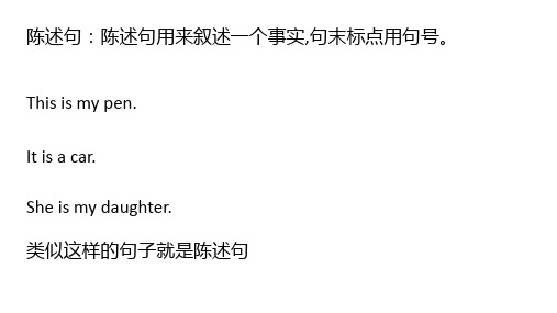 一般疑问句的改写和回答
