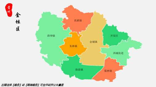 金坛区地图常州市金坛区乡镇街道地图高清矢量可填充编辑地图PPT模板