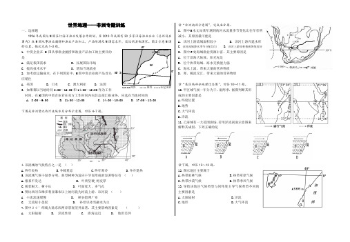 非洲专项训练