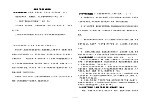 《简·爱》章节概括、练习(打印版)