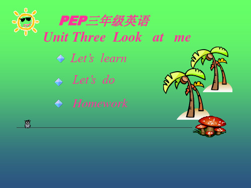 小学英语人教版(PEP)三年级上册Unit3 Look at me Let's learn Let's do课件(精品).