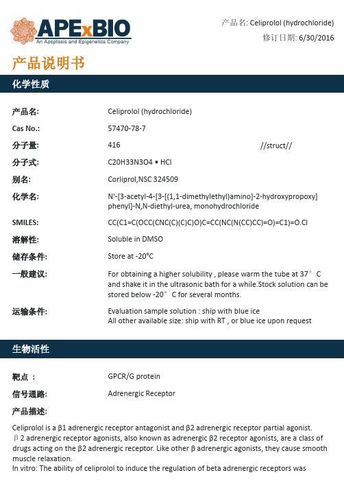 Celiprolol (hydrochloride)_β1肾上腺素能受体拮抗剂和β2肾上腺素能受体部分激动剂_57470-78-7_Apexbio