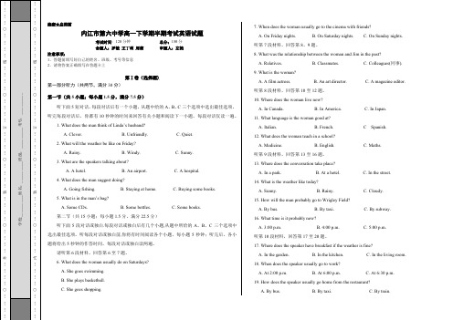 四川省内江市第六中学2019-2020学年高一下学期期中考试英语试题+PDF版含答案