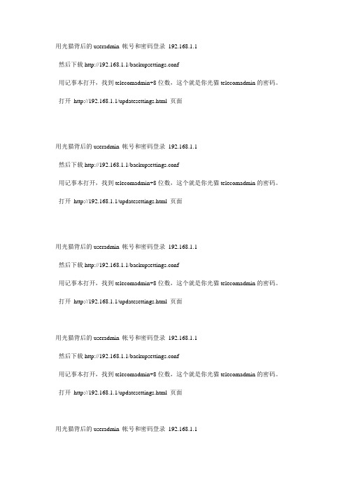 RG201O-CA超级密码获取