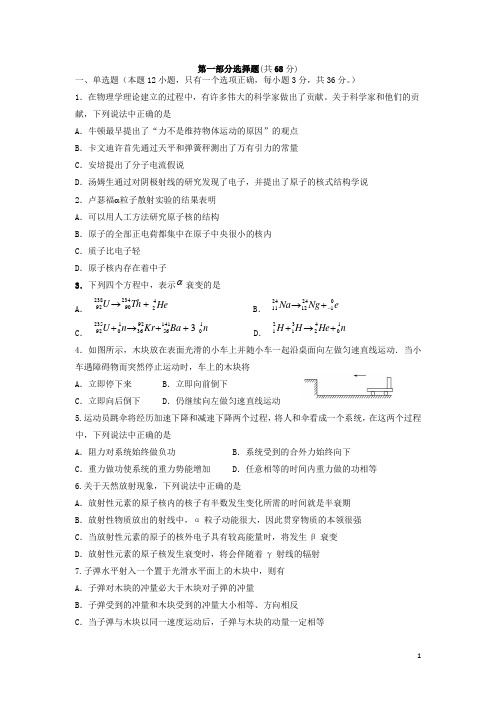 四川省邻水中学高三物理上学期期中试题新人教版