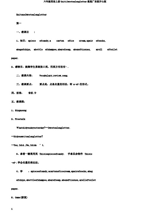 六年级英语上册Unit1Iwrotealongletter教案广东版开心版