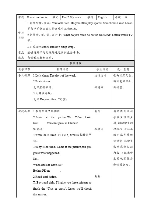 五年级上册英语教案- Unit2 My week  B3 人教pep