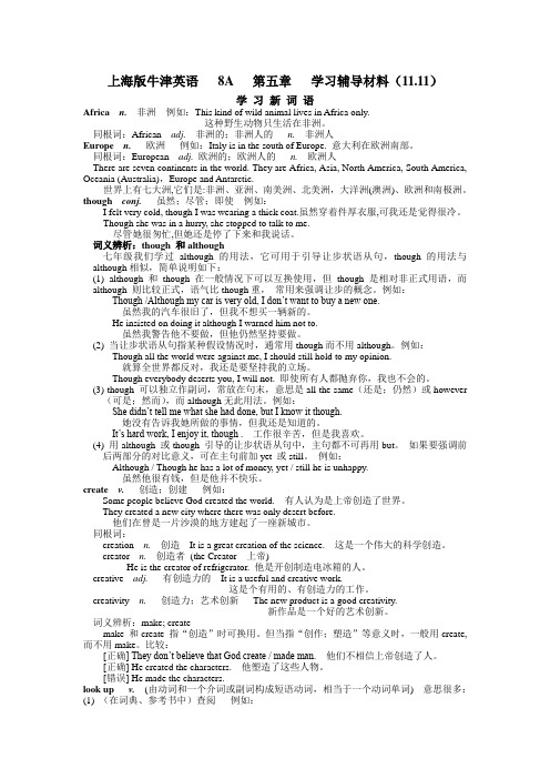 牛津上海版八上Chapter5《Lookitup》word学习辅导材料