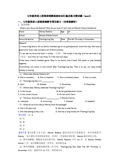 七年级英语上册阅读理解基础知识汇编及练习测试题(word)