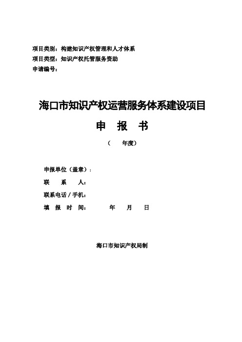 项目类别构建知识产权管理和人才体系