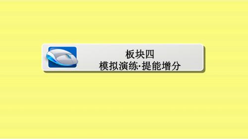 2018版高考数学一轮总复习第2章函数、导数及其应用2.11导数在研究函数中的应用模拟演练课件文