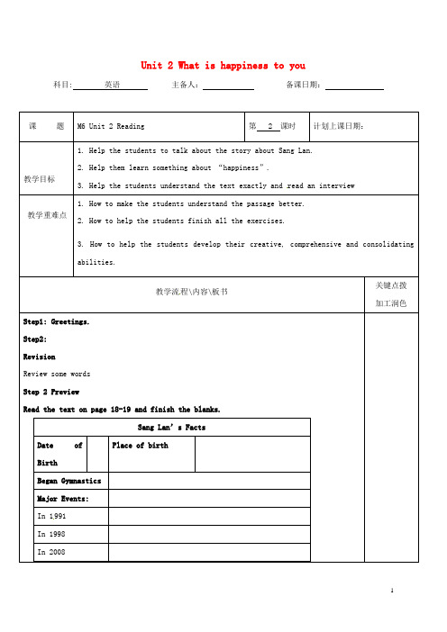 江苏省沭阳县潼阳中学高中英语Unit2Whatishappinesstoyou教案2牛津译林版选修6